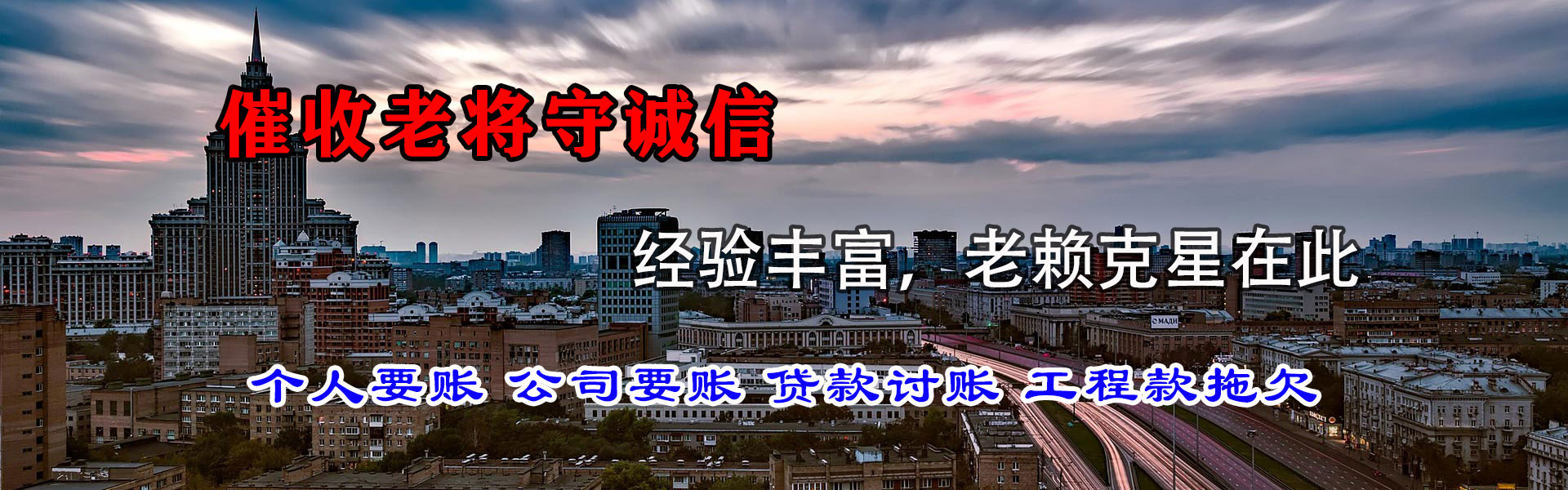 赤水金鑫讨债公司