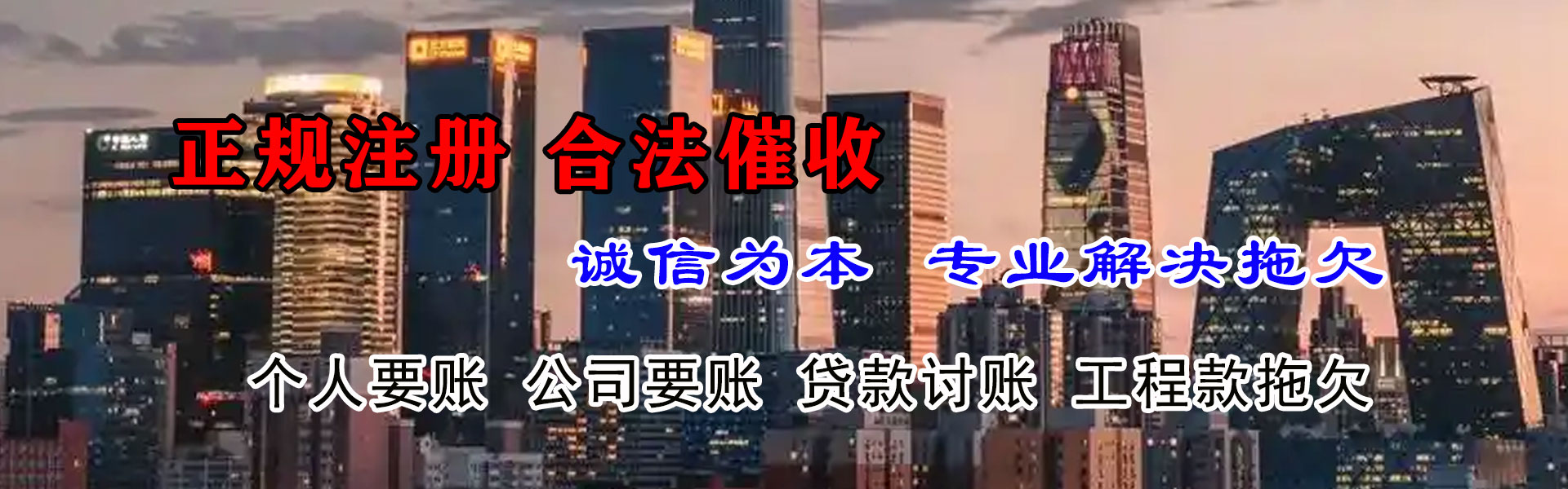 赤水追债公司