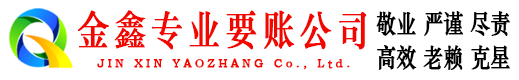 赤水追债公司